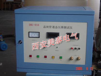 晶閘管通態壓降測試臺